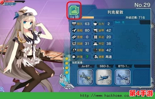 全面解析《战舰少女R》中拉菲建造奥秘与详尽属性图鉴指南 全面解析《战舰少女R》中拉菲建造奥秘与详尽属性图鉴指南