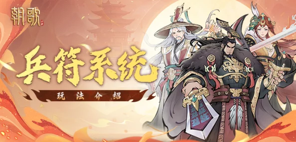 朝歌之战：新手从零到英雄的全面征战指南与策略解析