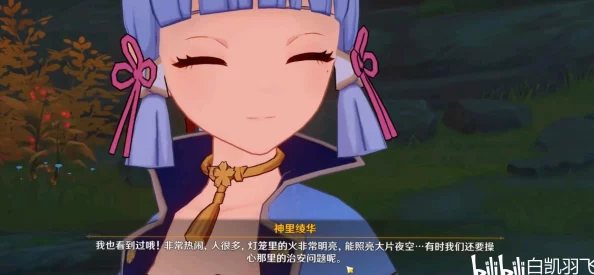 神里绫华被丘丘人抓去繁殖后代：探索她在异界中的存活与适应能力以及文化冲突带来的挑战