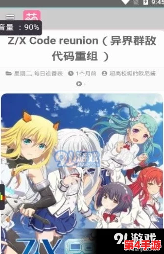 风车动漫-专注动漫的门户网站，提供最新动漫资讯、精彩动画推荐与丰富的二次元文化交流平台