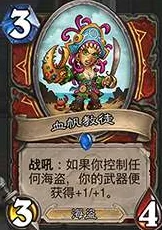 《炉石传说》幻影海盗深度策略探讨：重塑海盗战生态的全方位影响剖析