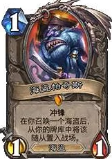 《炉石传说》幻影海盗深度策略探讨：重塑海盗战生态的全方位影响剖析