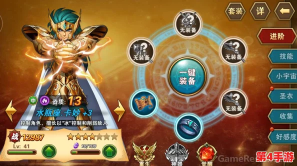 全面解锁圣斗士星矢重生：角色觉醒的精进路径与实战策略分享