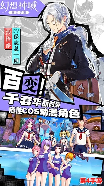 幻想神域：时空交错之约——手游与约会大作战梦幻联动，3月6日内测启程探索无限可能！