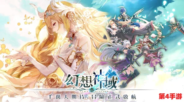 幻想神域：时空交错之约——手游与约会大作战梦幻联动，3月6日内测启程探索无限可能！