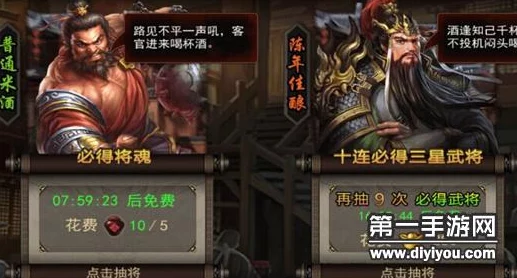 《攻城三国》手游独家揭秘：酒馆招募武将策略全攻略，打造你的不败军团！