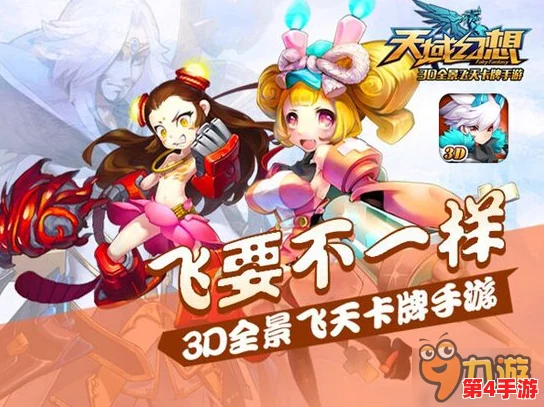 天域幻想：打造梦幻女性萌妹团队，策略搭配全攻略指南