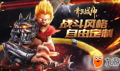 《齐天战神》8月21日荣耀新服启航，独家策略揭秘：如何高效利用资源让钻石翻倍增长！