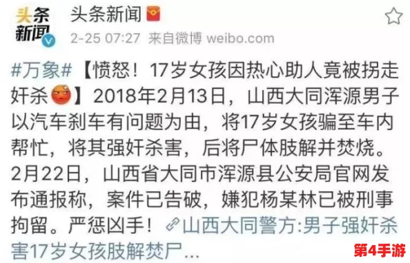 男操女软件引发热议：网友纷纷表示担忧，认为这类应用可能会助长不良风气，影响社会道德观念