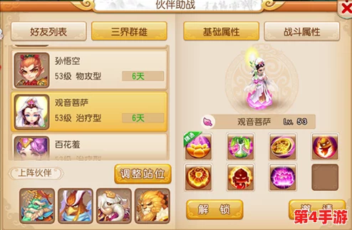 探索梦幻西游手游助战系统革新玩法：解锁全新策略搭配，沉浸式体验升级之旅