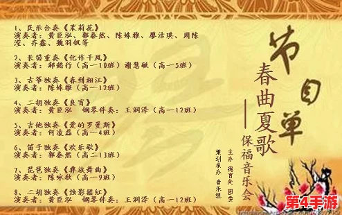 日本免费一曲二曲三曲：探讨日本音乐文化中的免费分享现象及其对艺术创作的影响与发展
