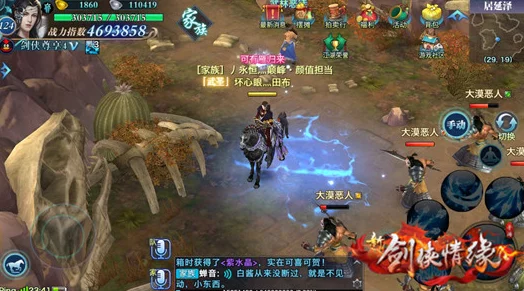 探秘剑侠情缘终极疆域：120级居延泽详尽地势风貌全览，领略壮丽江湖新篇章