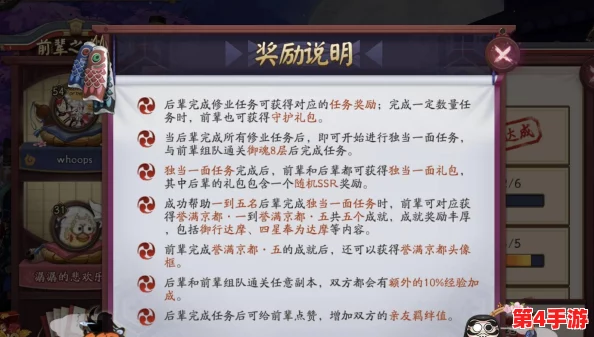 阴阳师手游新手入门：高效策略解锁初始号七连抽符秘籍与技巧深度挖掘