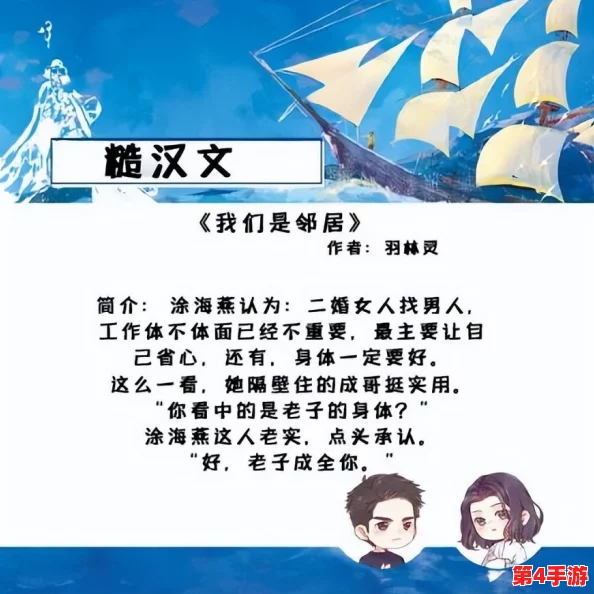 糙汉租客总是爱她糙汉作者玲珑塔，内幕曝光：两人关系背后的故事揭秘
