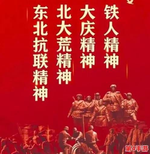 万里长征黑料不打烊2024：解读长征精神在当代的延续与影响，以及如何面对历史的真实与虚构
