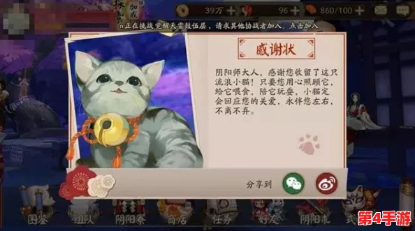 阴阳师秘境新趣：流浪小猫入驻庭院，共绘温馨画卷——探索全新小动物互动玩法
