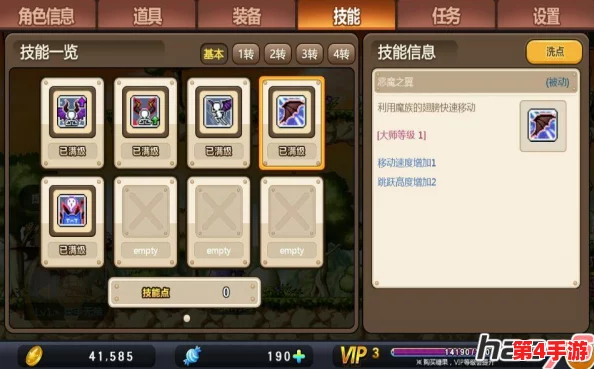 冒险岛手游深度探索：恶魔猎手职业转职路径与特色技能全剖析
