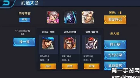 《王者荣耀》武道大会制胜策略：高效突进阵容搭配与实战技巧指南