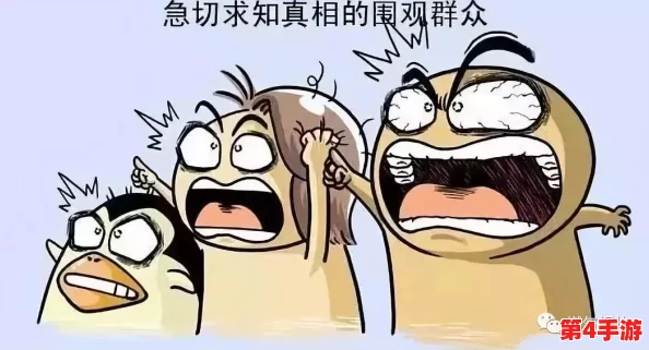 牛爷爷大战小丽的本谁画的？内幕曝光，背后真相令人震惊！