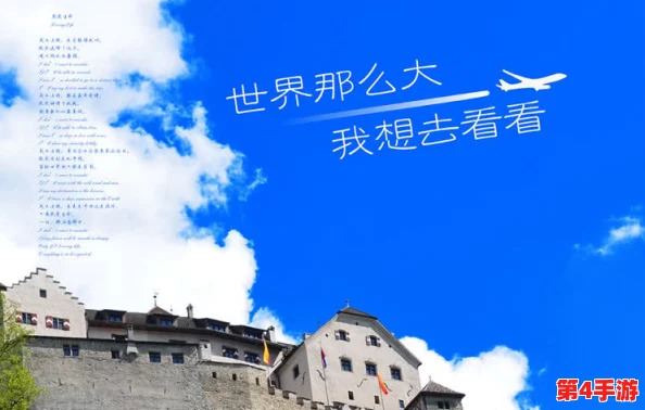 旅游换伴交流故事100篇：分享来自世界各地的旅行者真实经历与心灵碰撞的精彩瞬间