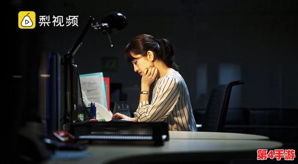 瞒着丈夫说在公司加班:职场女性的隐秘生活与情感困境研究 瞒着丈夫说在公司加班:职场女性的隐秘生活与情感困境研究