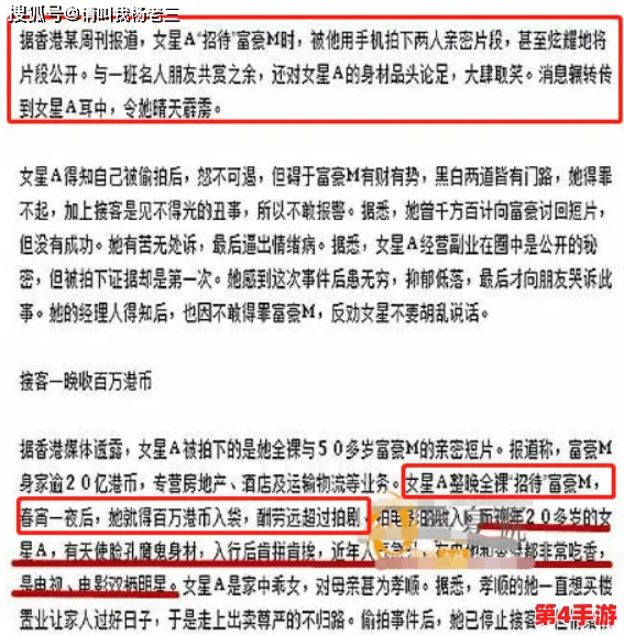 黑网爆料事件：知名明星涉嫌与神秘富豪交易，背后真相令人震惊！