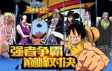 《航海王强者之路》7月盛夏启航，iOS新区限时活动10点震撼开启，共赴海上霸主新征程！