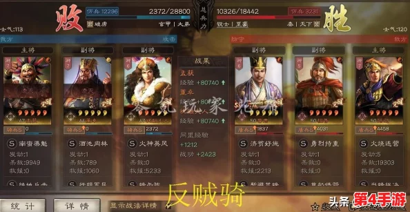 陆逊兵书输出最佳搭配表：最新进展与策略分析，助力玩家提升战斗效率与胜率