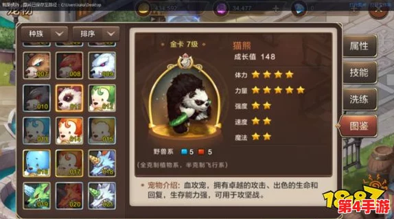七骑士传奇：揭秘霸气熊猫波恩独步战场的绝技与属性全览图鉴
