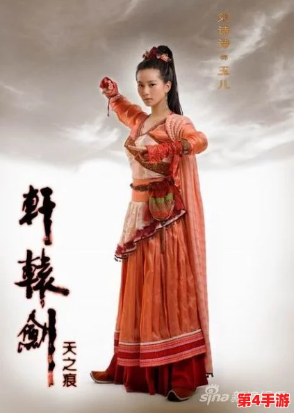 《轩辕剑群侠录》拓跋玉儿实战效能全解析：技能搭配与战斗适应性深度考量