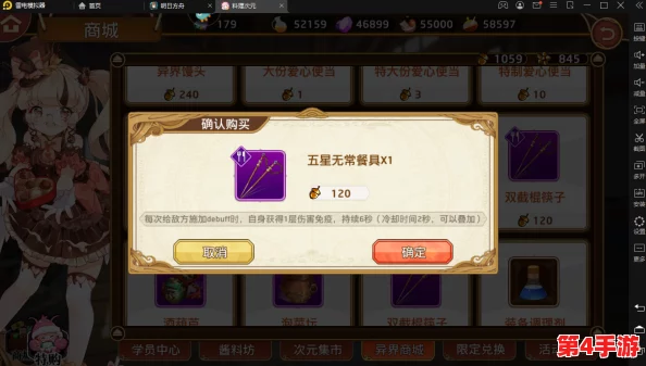 料理次元：匠心打造装备系统，全方位玩法策略手册