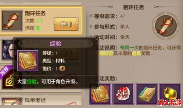 《天龙八部》手游全攻略：详解跑环任务类型与高效完成策略
