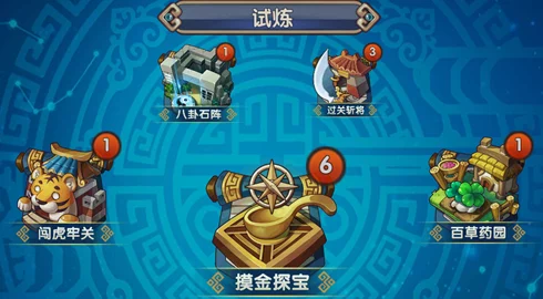 《全民英杰传》秘宝探索:解锁玉玺碎片的多元途径与传国玉玺深度玩法指南 《全民英杰传》秘宝探索:解锁玉玺碎片的多元途径与传国玉玺深度玩法指南