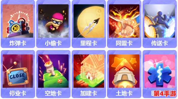《大富翁9》游戏攻略：全面剖析三星卡牌空地卡独特属性与策略运用