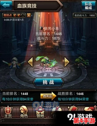 深度揭秘：血族游戏VIP8尊享权益及充值金额全攻略，解锁专属特权盛宴！
