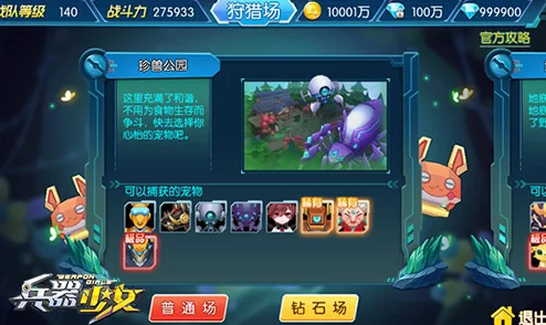 解锁超次元萌宠新纪元：'超神觉醒'专属宠物系统全揭秘，领养你的守护精灵伙伴！