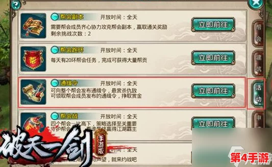 《破天一剑》手游:精通成就系统,解锁隐藏奖励与高效升级策略全攻略 《破天一剑》手游:精通成就系统,解锁隐藏奖励与高效升级策略全攻略