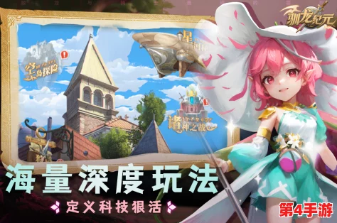 魔龙纪元：手游精英团队揭秘高难度副本策略与协作艺术深度探索