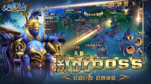 魔龙纪元：手游精英团队揭秘高难度副本策略与协作艺术深度探索