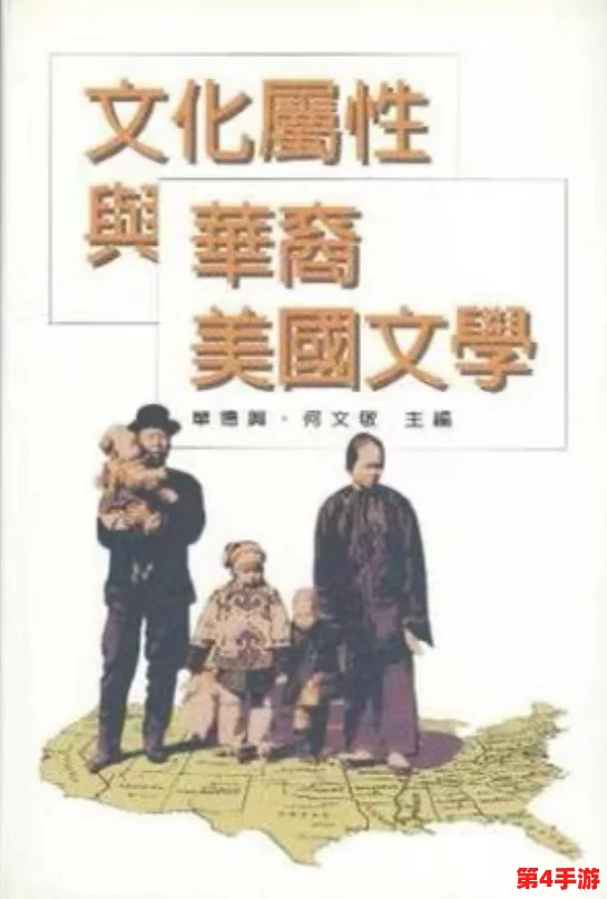性爱怡红院：探讨古代文化中对情感与性的表达，以及其在当代社会中的影响与意义