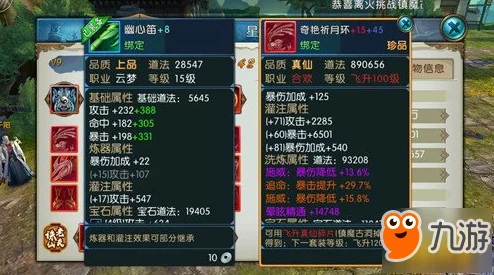 《诛仙手游》高效攻略：精准洗练天命与属性，性价比策略大比拼——智慧选择决定实力飞跃