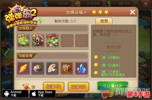《弹弹岛2》手游入门攻略：解锁新手武器潜能，精研技能搭配与实战应用技巧指南