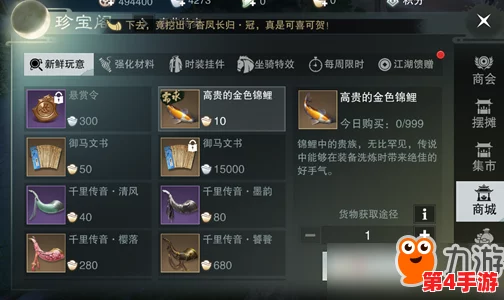 楚留香手游：全面解锁金装合成秘籍，揭秘多少级可锻造顶级装备进阶之路