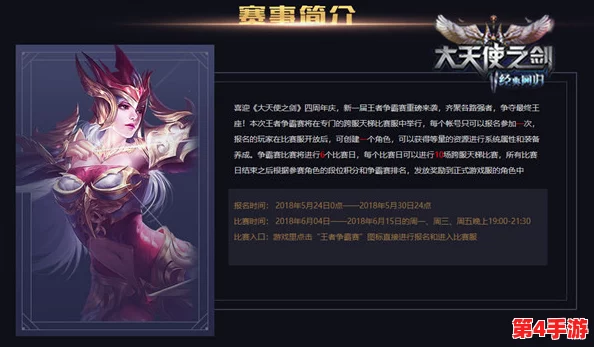 全面探索《大天使之翼》手游：独家揭秘活动系统多样玩法与详尽参与规则指南