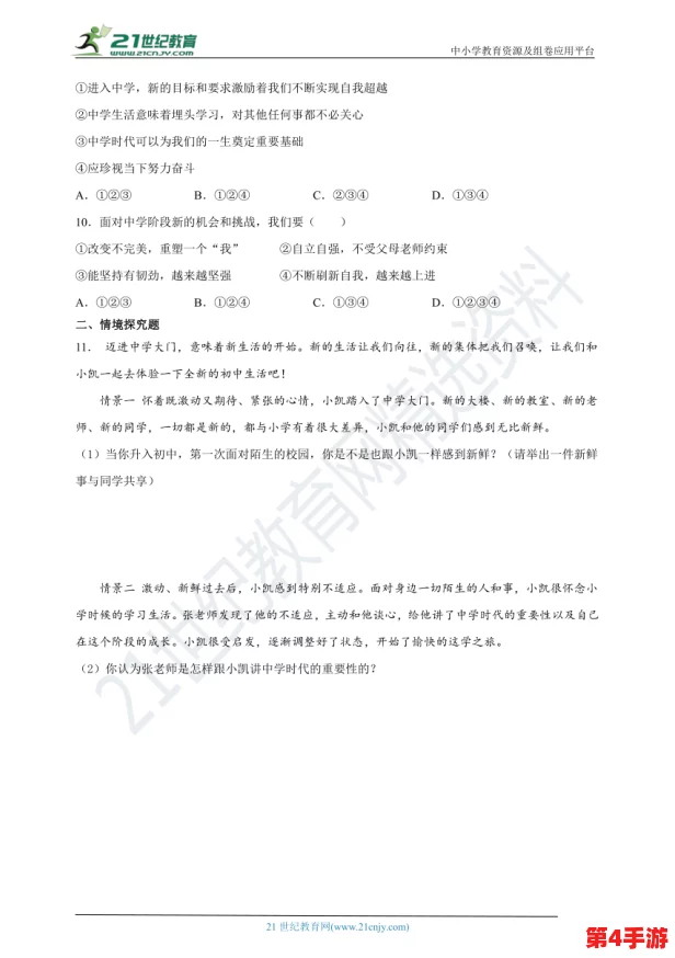答案 校园1v1：深入解析校园内一对一辅导的优势与挑战，探讨如何提升学生学习效果和互动体验