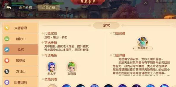《梦幻西游无双版》大唐官府实战秘技：高效升级、PK制胜与资源积累全方位攻略
