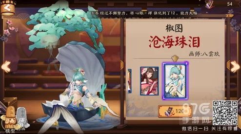 阴阳师椒图绝美新装揭秘:沧海遗珠,泪滴成韵绘绮梦之裳 阴阳师椒图绝美新装揭秘:沧海遗珠,泪滴成韵绘绮梦之裳