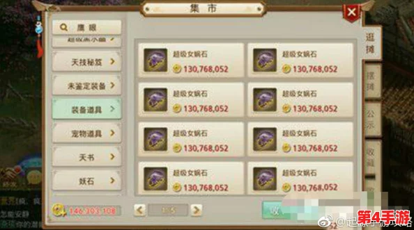 探索问道手游：70级前高效解锁免费洗点资源策略与技巧全攻略