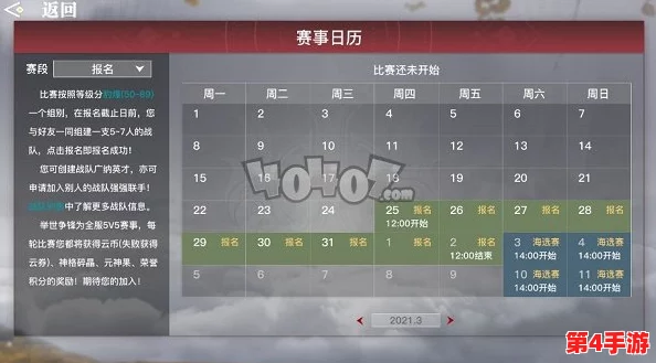 策略新境：军团争锋中平民玩家的溅射艺术——构建高效伤害循环阵容指南