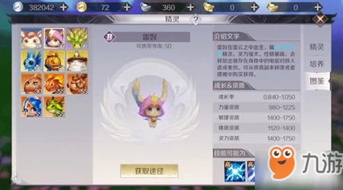 《完美世界手游》法师精灵技能搭配策略：优选哪些技能铸就强力法神之路？